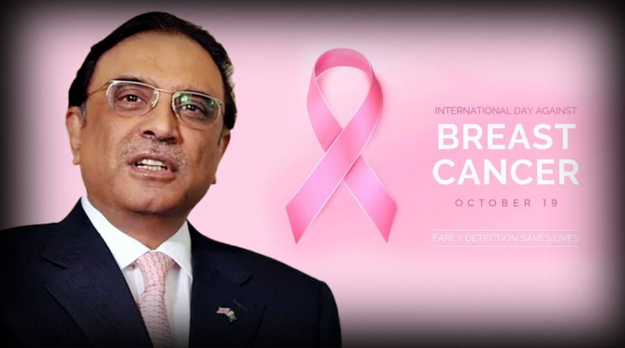 Zardari calls for collective action to combat breast cancer on awareness day